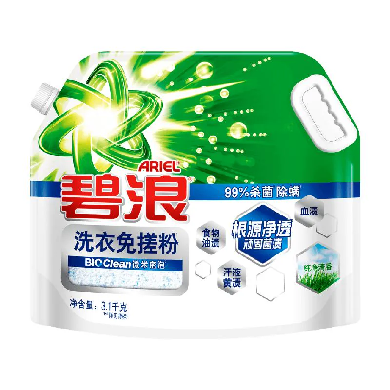 碧浪免搓粉洗衣粉强力去污除菌除螨非皂粉非爆炸盐校服净正品家用