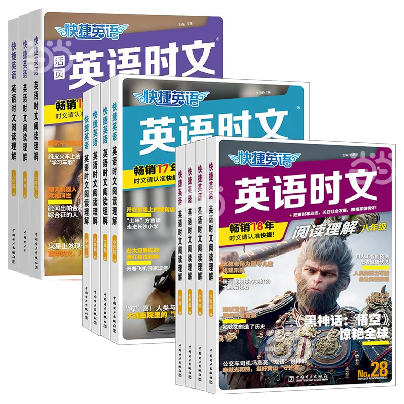 当当网旗舰店】2027新版31期快捷英语时文阅读理解七年级小升初九八年级中考小学三四五六30期2026热点完形填空初中传统文化写作