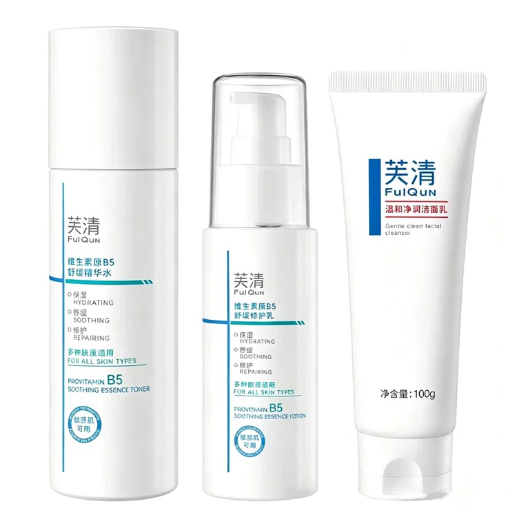 芙清B5水乳套装修护补水保湿舒缓敏感肌湿敷爽肤水乳液官方旗舰tk