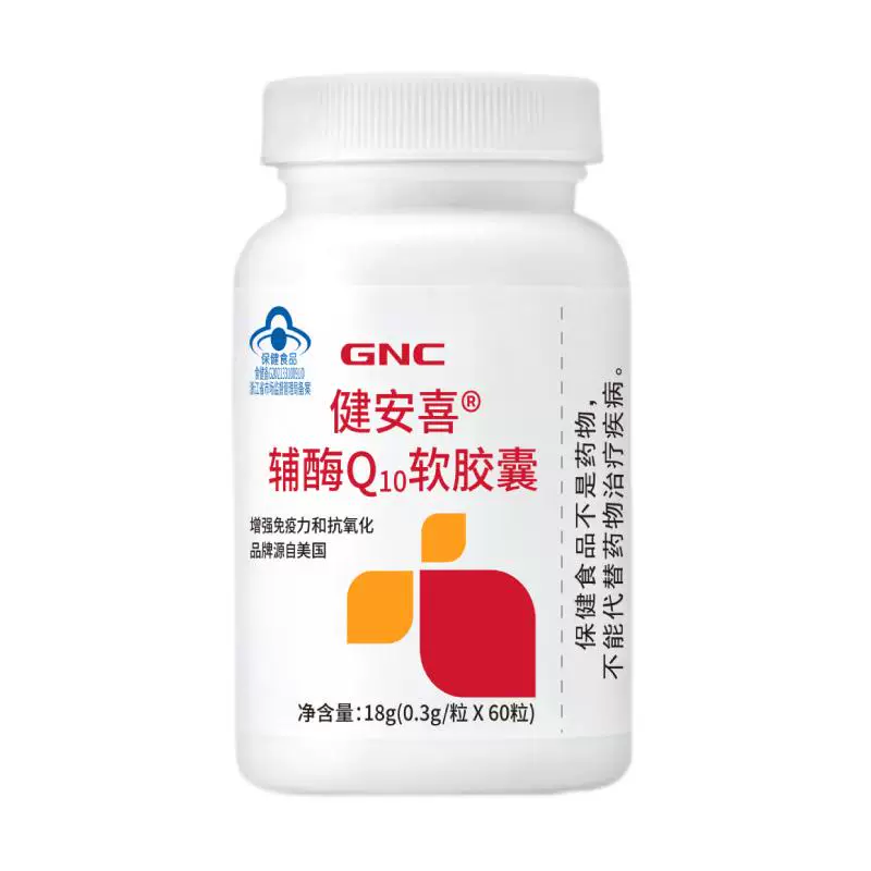 GNC健安喜 辅酶q10软胶囊增强免疫力成人保健品官方旗舰店国产