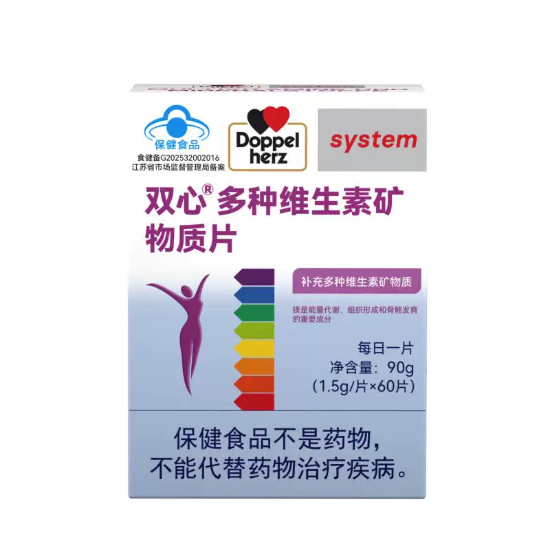 Doppelherz双心女士复合维生素多维营养B族钙镁锌VaVcVe铁叶酸