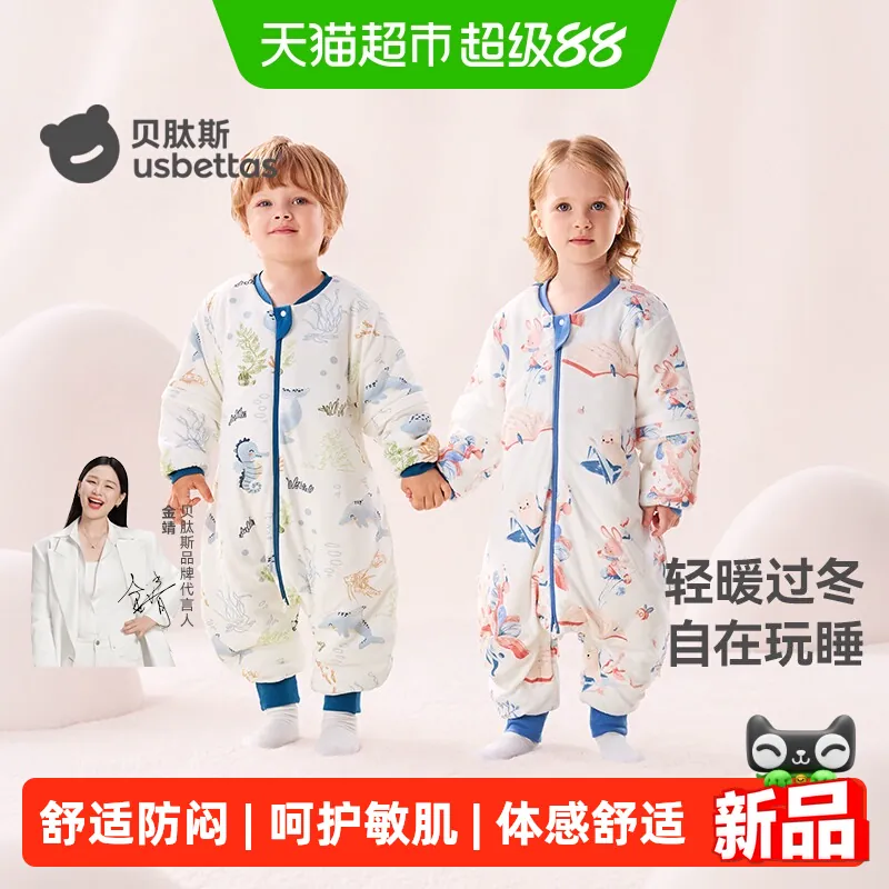 贝肽斯[肽柔]婴儿睡袋春秋冬款恒温宝宝分腿儿童防踢被四季通用