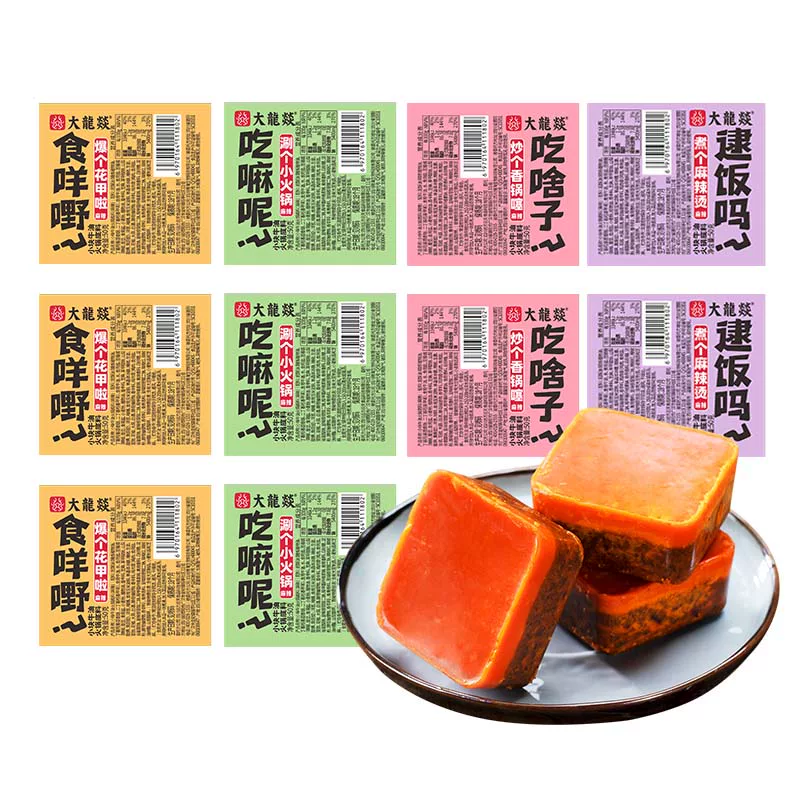 大龙燚火锅底料50g小块装牛油麻辣烫香锅四川麻辣烫一人份调味料
