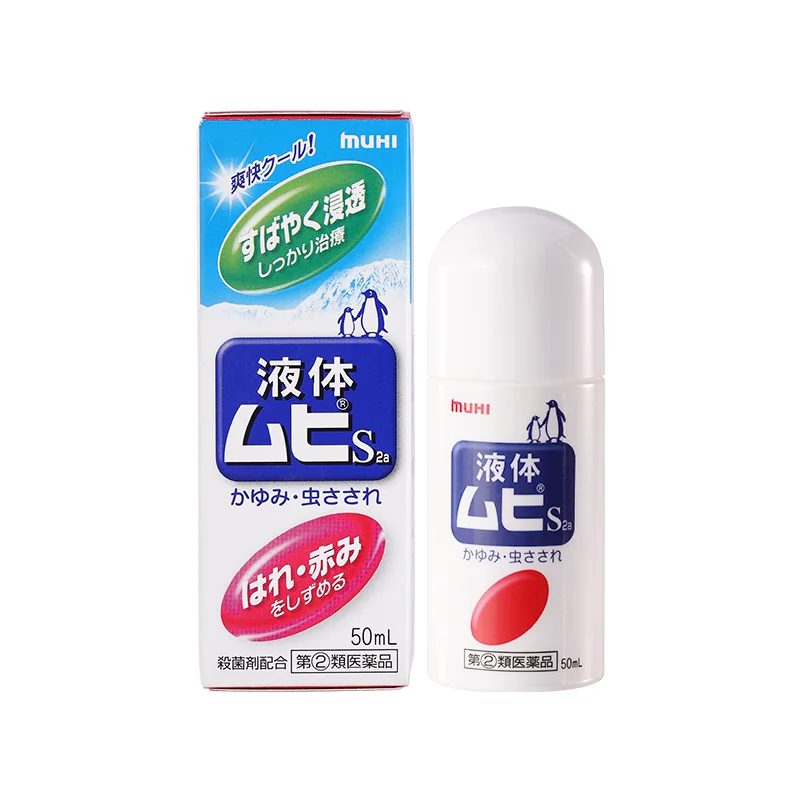 【直邮发货】无比滴日本原装正品MUHI池田模范堂止痒液蚊虫叮咬