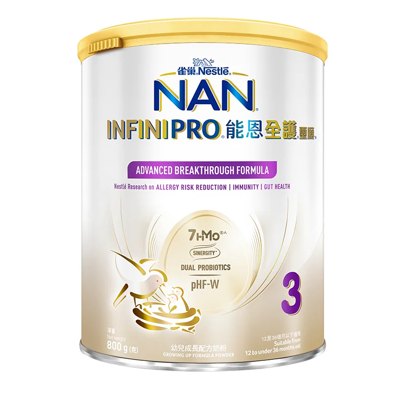 雀巢能恩全护3段奶粉800g 7HMO适度水解奶粉瑞士进口Nestle NAN