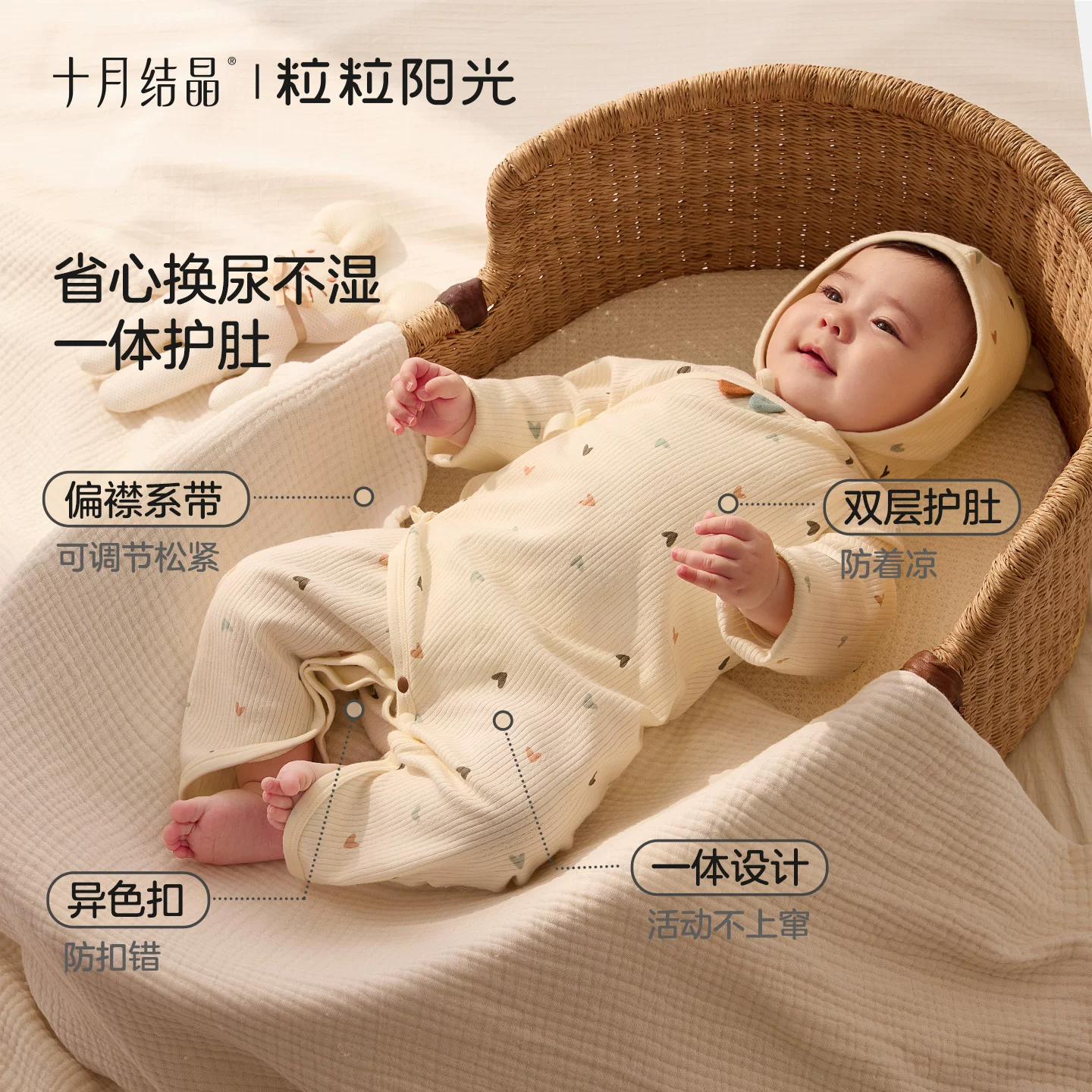 【119元/任选3件】十月结晶四季婴儿衣服连体衣宝宝哈衣外出衣服