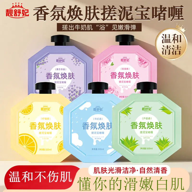 搓泥宝搓澡泥男女通用去角质死皮啫喱深层清洁留香磨砂膏澡堂浴室