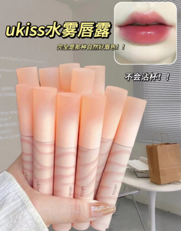【任选2支】ukiss水唇露唇釉口红