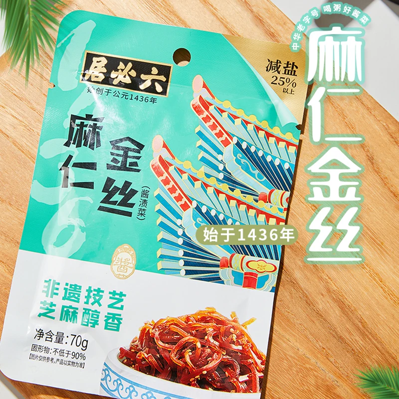 六必居麻仁金丝酱菜美食小吃苤蓝丝即食下饭菜甜酱金丝早饭袋咸菜