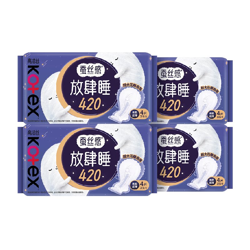 【下拉享优惠】高洁丝夜用蚕丝感放肆睡卫生巾420mm16片