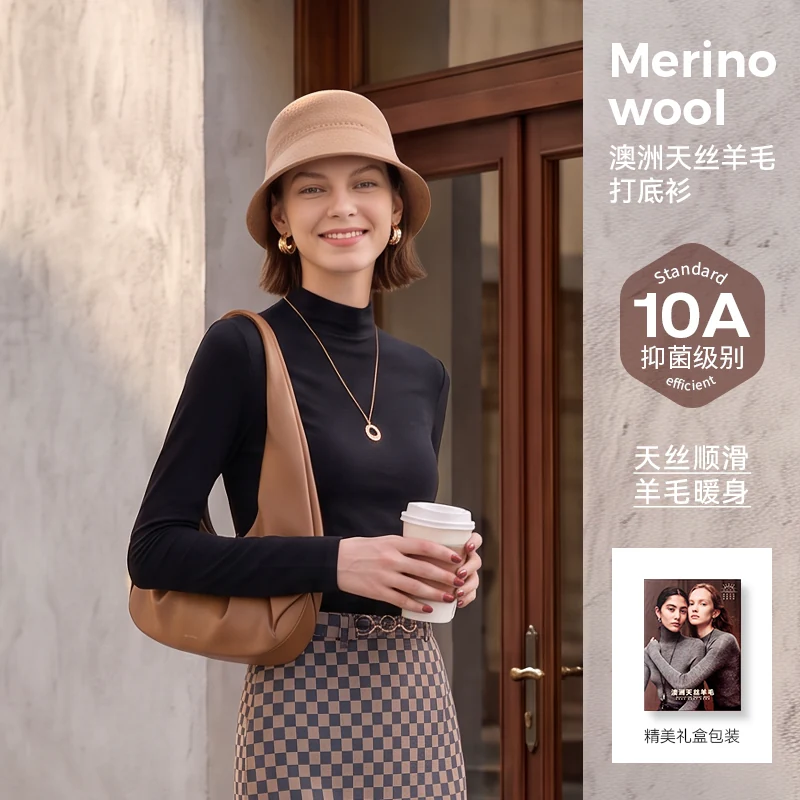 皇后羊毛2026女款10A抗菌莱赛尔天丝澳洲美利奴羊毛打底衫轻薄暖