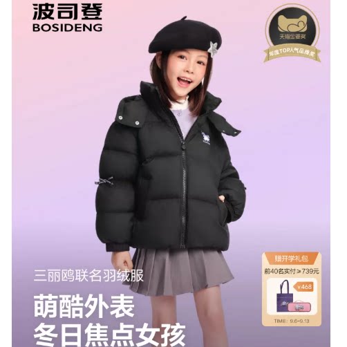 波司登儿童羽绒服反季女童本命年酷洛米红色加厚冬季外套泡芙羽绒