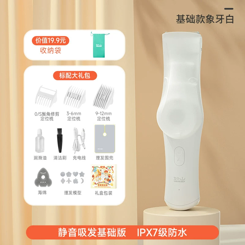 如山婴儿理发器轻音自动吸发宝宝剃头发新生儿童电推子剃发神器超