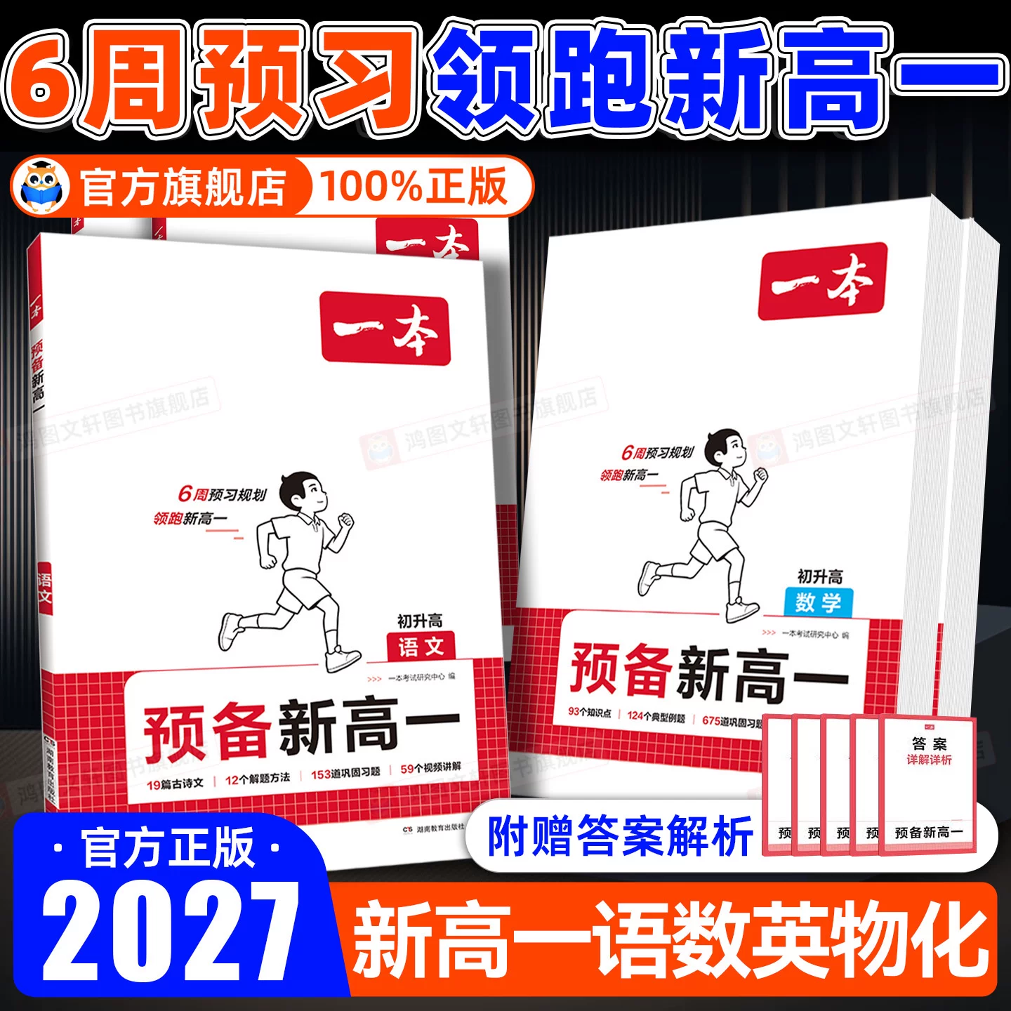 一本初中语文阅读训练五合一初中语文阅读理解专项训练七年级八九年级上册现代文中考阅读100篇古诗词初一初二初三专项训练
