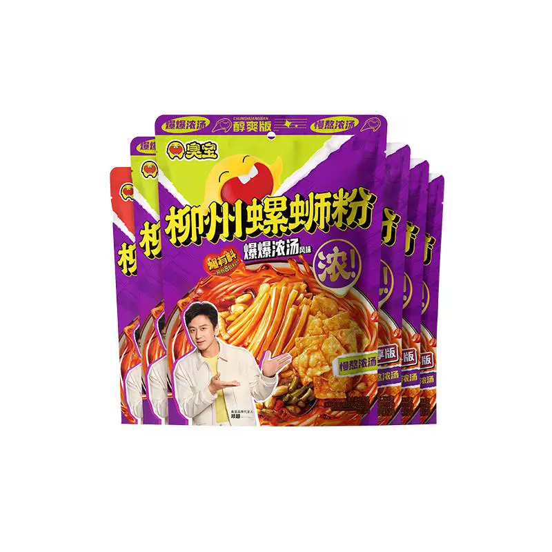 臭宝柳州螺蛳粉爆爆浓汤醇爽版300g*2+欢享版228g*4袋广西特产