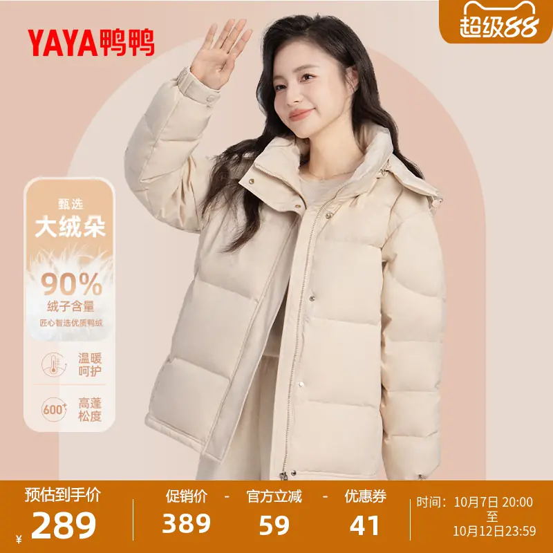 鸭鸭羽绒服女2026年秋冬新款潮流短款高端保暖可拆帽加厚保暖外套