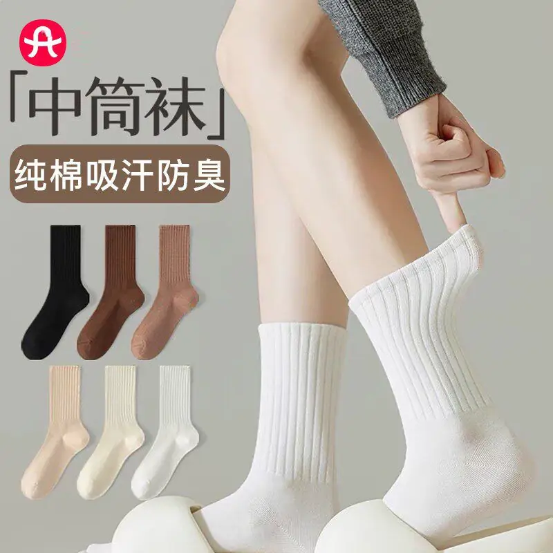 秋冬棉袜子女士中长筒袜四季款吸汗透气堆堆纯色百搭中筒袜L