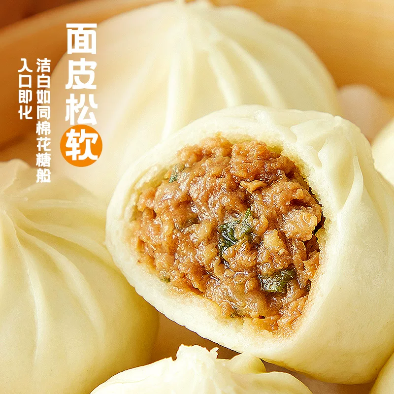 【8件任选一周早餐不重样】思念小笼包手抓饼烧麦饭团早餐半成品