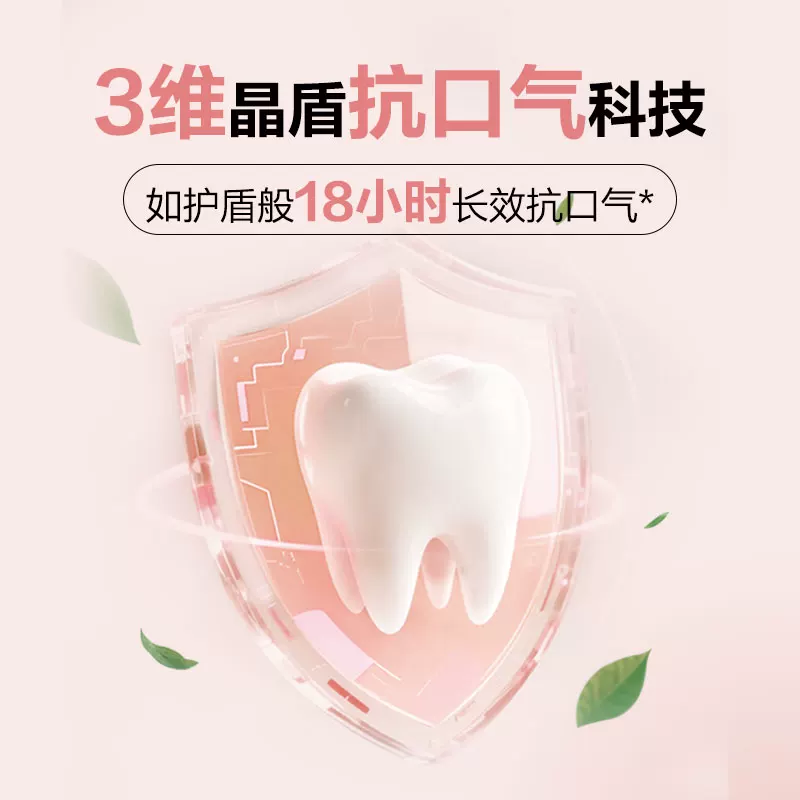 纳爱斯18小时抗口气按压牙膏白桃乌龙益生菌凉感持久清新冰薄橙柚