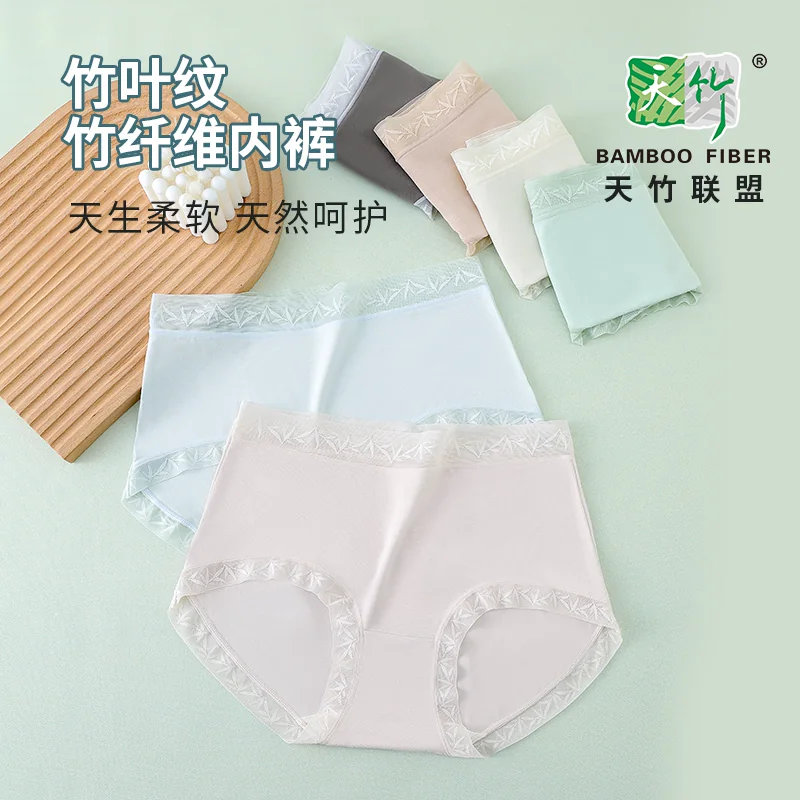 蕉轩裸感无痕内裤女士10A抑菌薄款中腰舒适透气蕾丝三角短裤女生