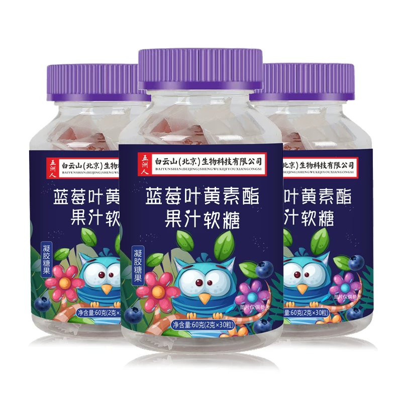 不含蔗糖】蓝莓叶黄素酯软糖Q弹dha官方旗舰店