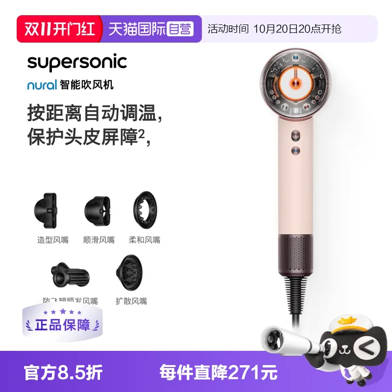 【自营】Dyson戴森HD16智能电吹风机恒温护头皮速干造型电吹风