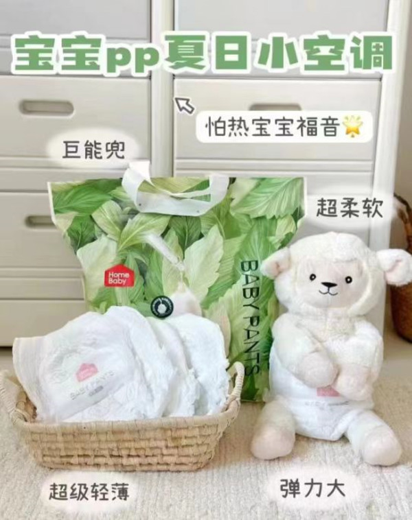 【46.9】家得宝蚕丝蛋白面膜纸尿裤