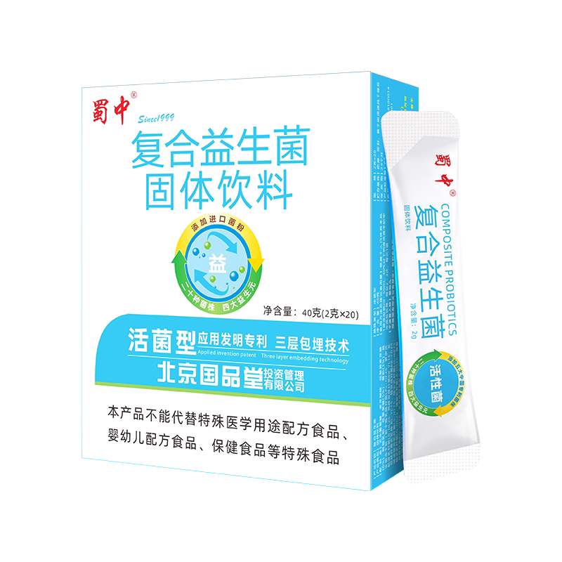 蜀中成人肠道肠胃复合益生菌益生元冻干粉剂大人男女活性菌粉