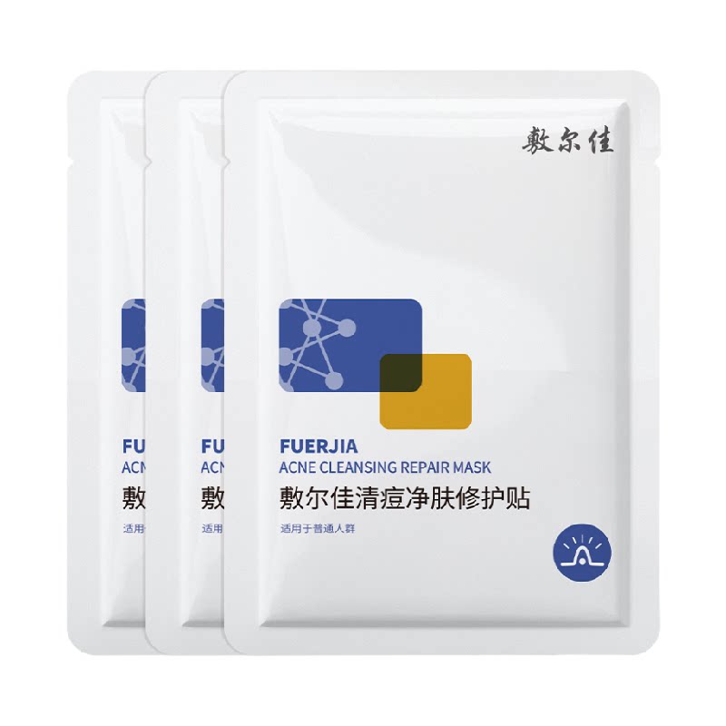 敷尔佳清痘净肤修护贴2.0新升级祛痘面膜油痘肌补水保湿修护