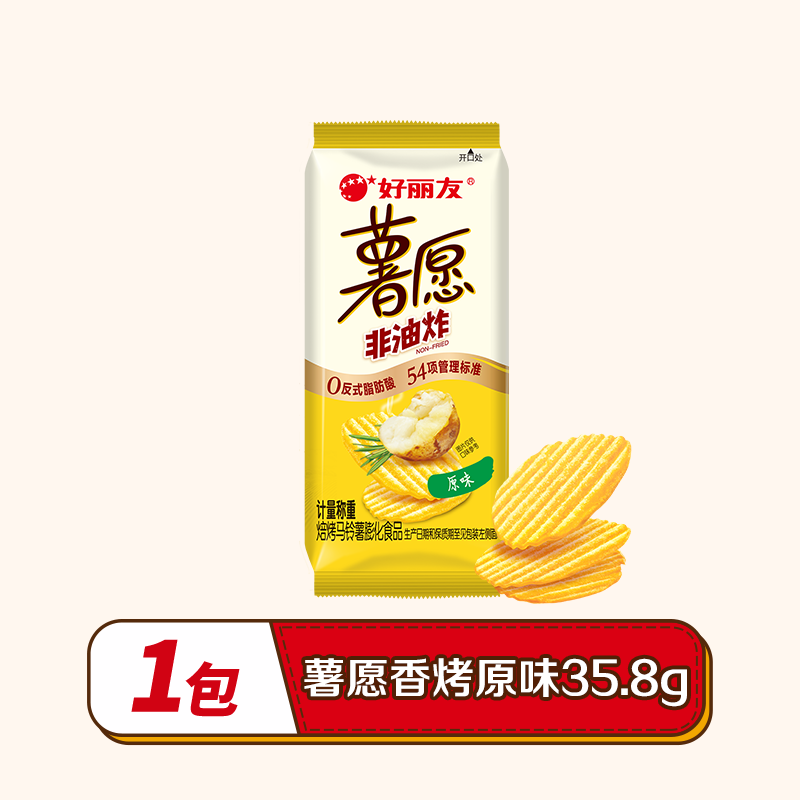 【23.9任选10】好丽友薯愿薯片休闲零食番茄味膨化礼物零食礼包
