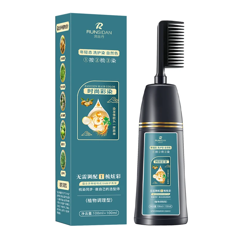 润丝丹黑茶色染发剂正品天然男女植物纯自己在家遮白头发膏一梳黑