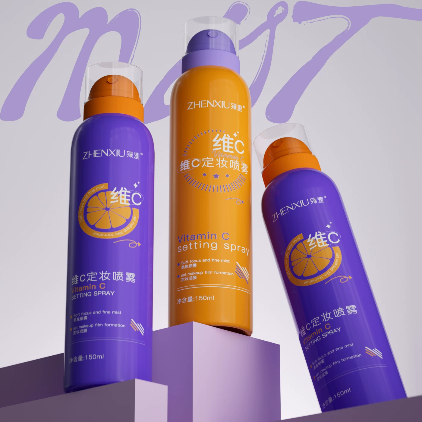 维C定妆喷雾持久控油防水保湿不脱妆干油皮快速成膜清爽水润E