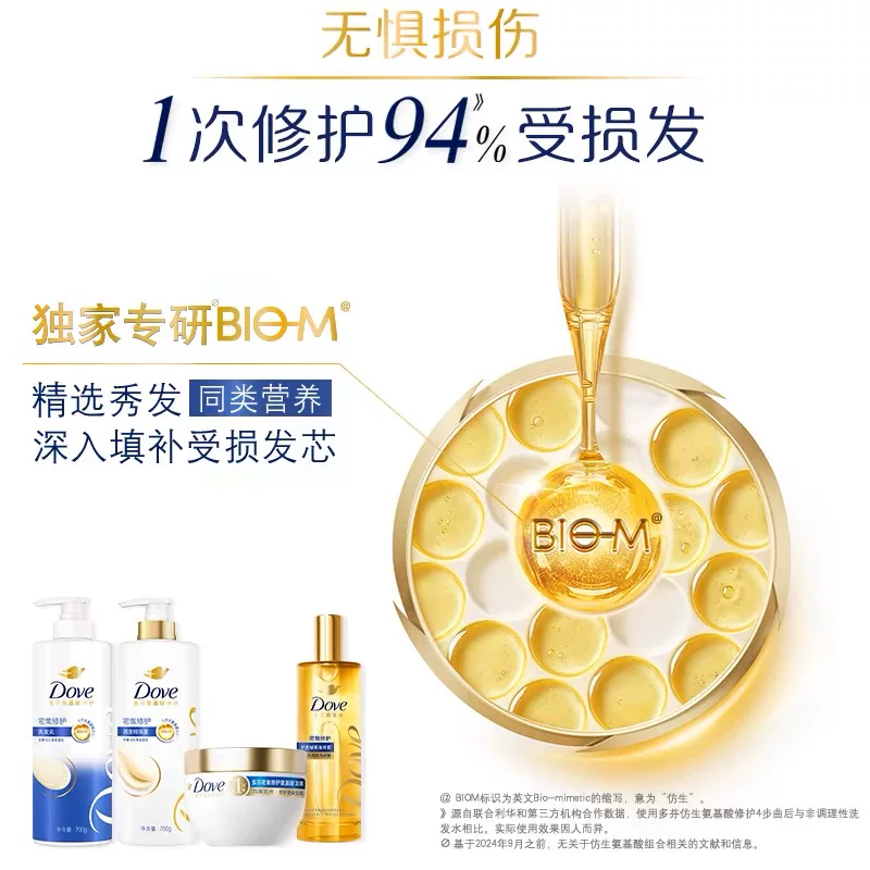 【下拉详情页优惠】多芬密集修护洗发水护发素改善毛躁修护损伤