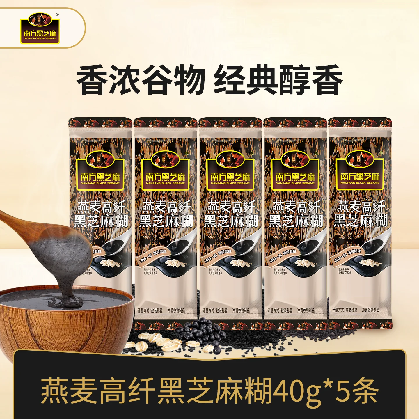 南方黑芝麻燕麦高纤核桃黑豆黑芝麻粉山药玉米南瓜糊5小袋独立装T