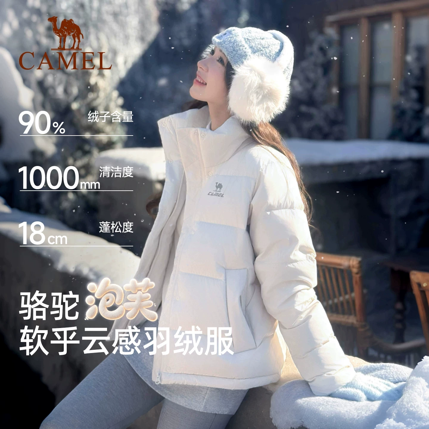 【限前50名 买3免1】骆驼泡芙羽绒服女26冬加厚防风外套短款女装