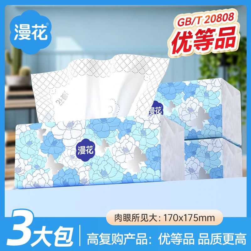 漫花大包抽纸纸巾家用宿舍整箱实惠装餐巾纸厕纸面巾卫生纸囤YG1