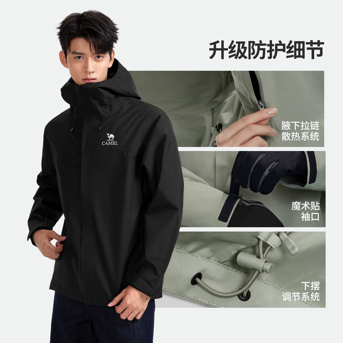骆驼男装单层冲锋衣户外新款登山服轻量防风防水夹克薄外套春夏男