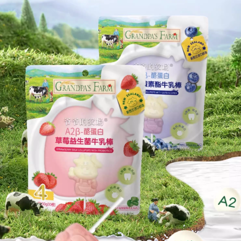 爷爷的农场蓝莓草莓牛乳棒牛奶棒棒糖奶片儿童零食送宝宝婴儿食谱
