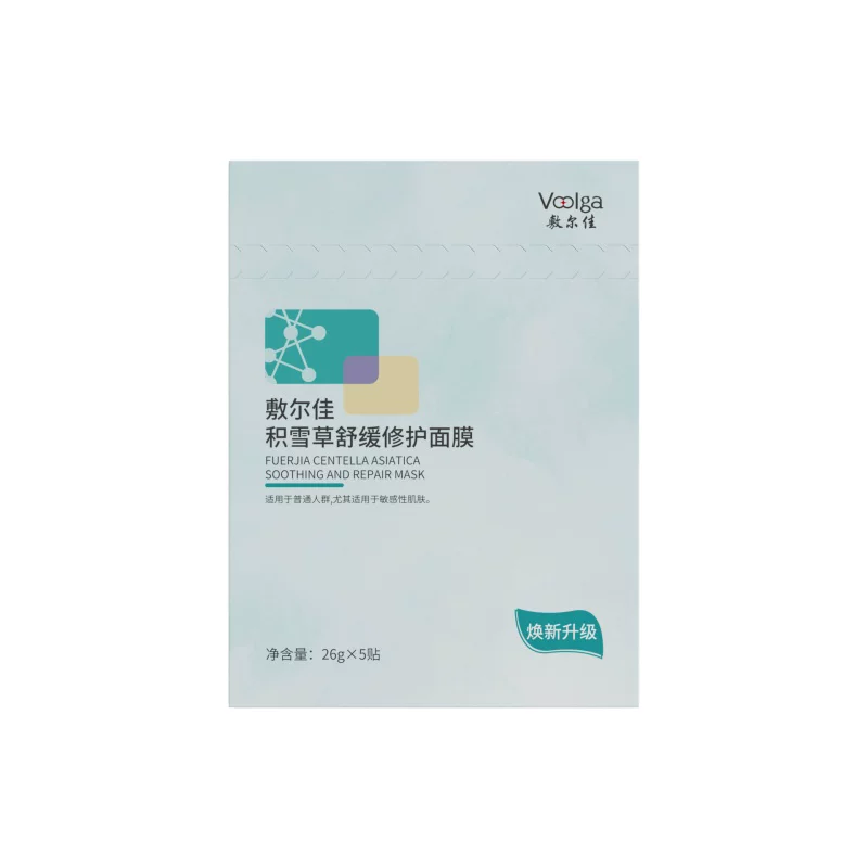 【双11抢先购】敷尔佳积雪草面膜2.0补水保湿舒缓修护维稳肌肤