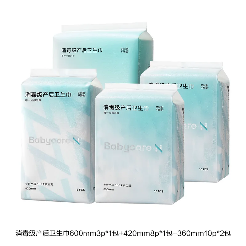 babycare计量型卫生巾孕妇产后专用安睡裤产褥期排恶露月子待产包