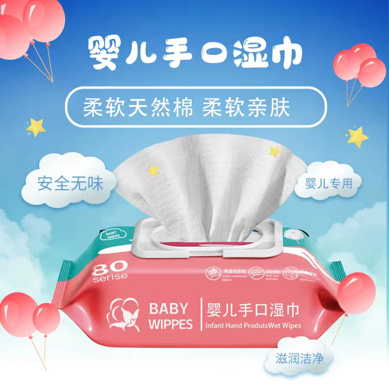 [专属]湿巾大包婴幼儿童新生手口专用湿巾纸擦脸去油洗脸家用