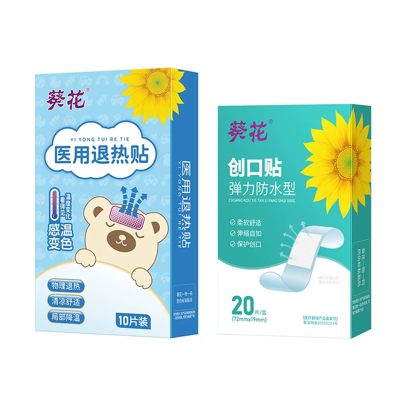 葵花医用退热贴感温变色物理降温儿童成人退烧贴夏季预防中暑冰贴