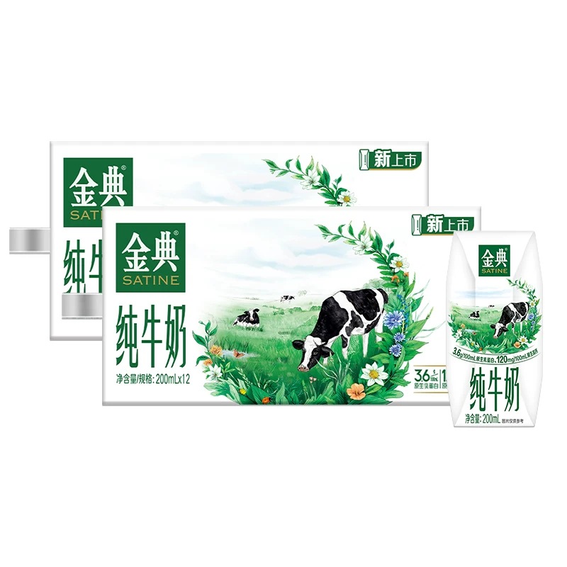 金典旗舰店纯牛奶200ml*12盒*2箱伊利牛奶送礼优质蛋白