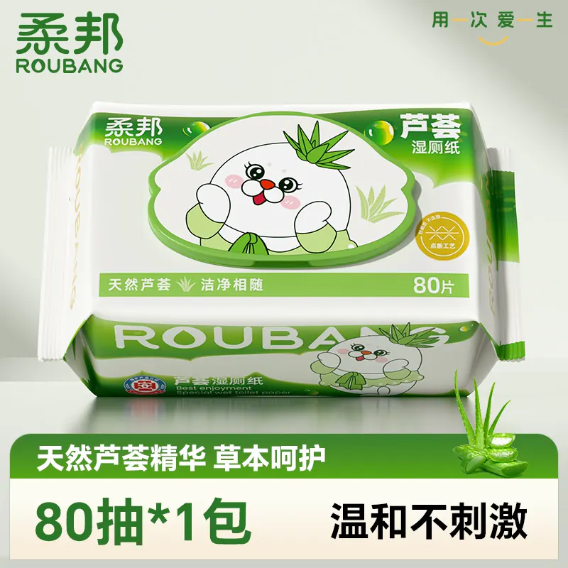 柔邦芦荟湿厕纸家庭实惠装厕纸湿巾女士专用经期擦屁股洁厕湿巾tk