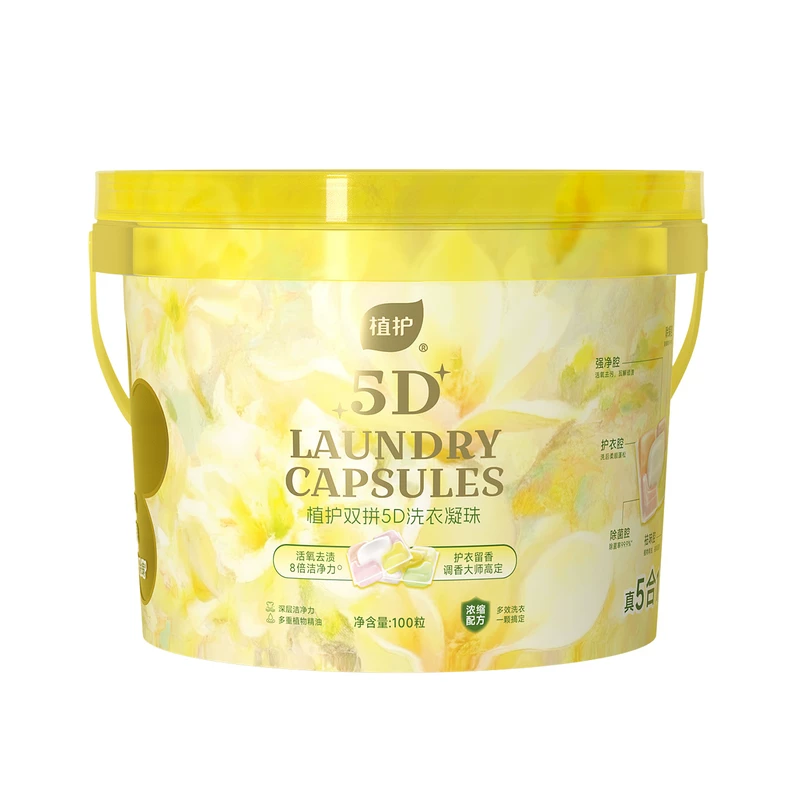 植护双拼除菌除螨洗衣凝珠洗衣球持久留香珠柔顺护衣香味浓缩实惠