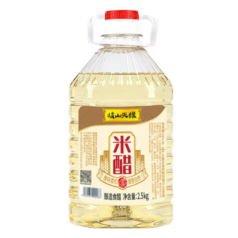 岐山天缘米醋5斤 纯粮食酿造家用食用醋炒菜凉拌蘸饺子泡蒜白米醋