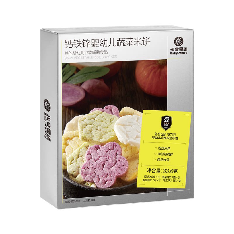 babycare光合星球婴幼儿蔬菜米饼磨牙婴标饼干宝宝零食6个月以上