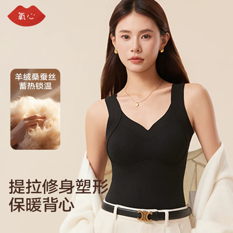 KISSY氧心抑菌提拉暖背心无痕聚拢内衣保暖打底衣贴身舒适显瘦