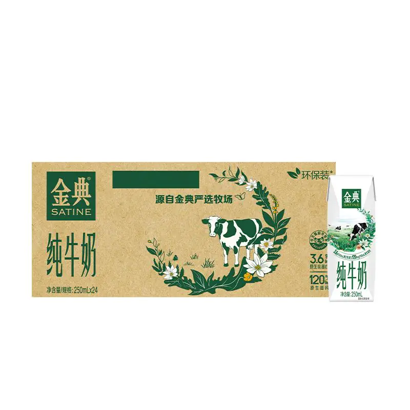 【下拉享优惠】伊利金典纯牛奶250ml*24盒整箱7月产