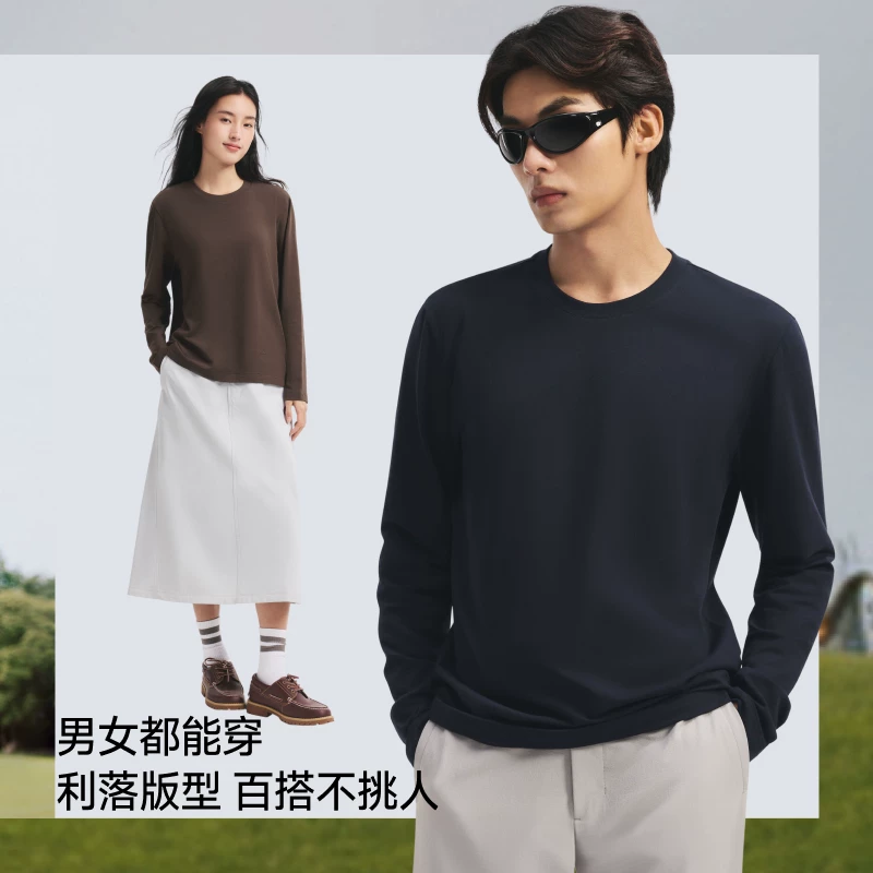 蕉下弹力透气长袖T恤男女同款圆领排汗立挺括高弹运动干爽棉感T